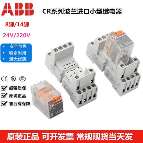 ABB中间继电器CR-M024DC2LM230AC2L/3L/4LCR-M024DC4L24V220V