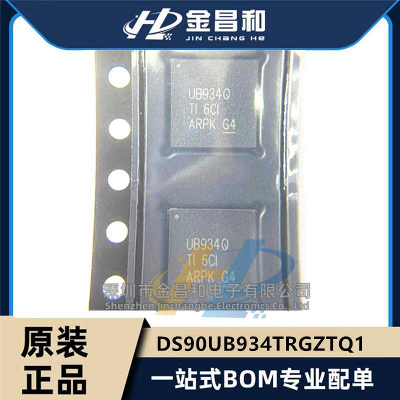 原装DS90UB934TRGZTQ1VQFN481.87Gbps接口串行器解串器IC