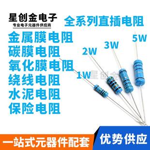 直插金属膜电阻色环电阻3W1%4.3R4.7R5.1R5.6R6.2R