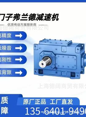 优势供应FLENDER减速机B2SV09D输入轴H1SH07B一轴总成B3DH11B风扇