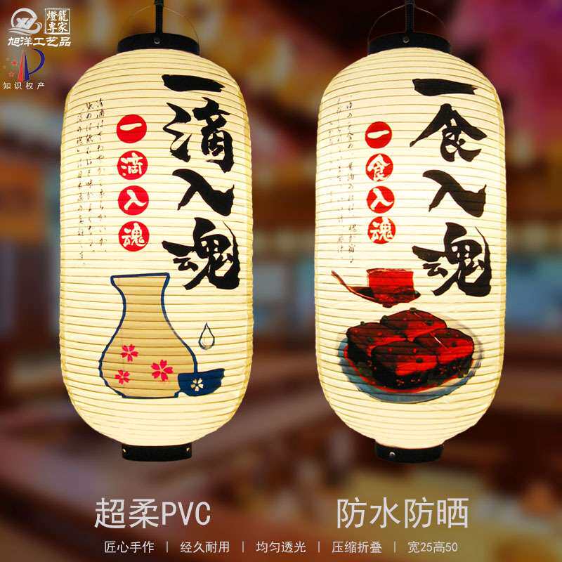 日式PVC户外防水灯笼料理居酒屋店铺餐厅装饰灯一食入魂一滴入魂