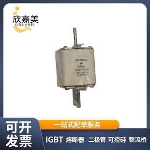 RS75AQaR1000V 560A250A350A400A500A低压快速熔断器型号齐全