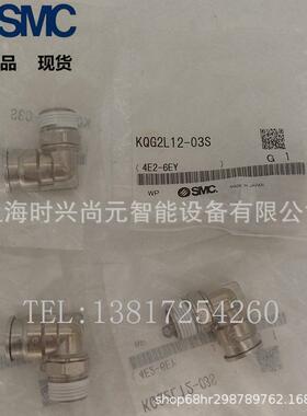 SMC快换接头KQG2L12-02SKQG2L12-03SKQG2L12-04S不锈钢耐高温