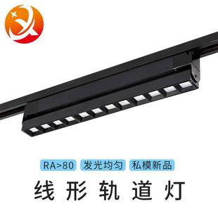 新款 店商用导轨灯旧店改造仿磁吸灯生鲜灯 LED散光轨道灯服装