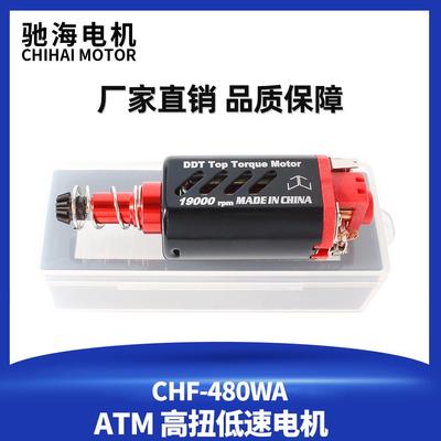 厂家直销长轴480ATM高扭低速直流电机钕铁硼磁钢齿轮马达11V