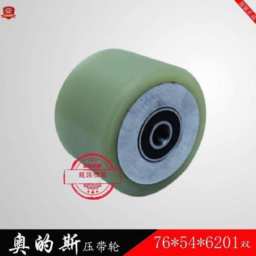 506NCE扶梯滚轮76*54*6201双轴承扶手带压带轮涨紧托轮西子