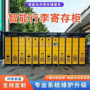 行李寄存柜智能储物柜陈展景区自助扫码存放柜联网收费酒店
