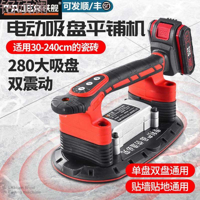 Xdd瓷砖平铺机大功率电动贴砖机神器铺地砖墙砖震动器小型贴砖机