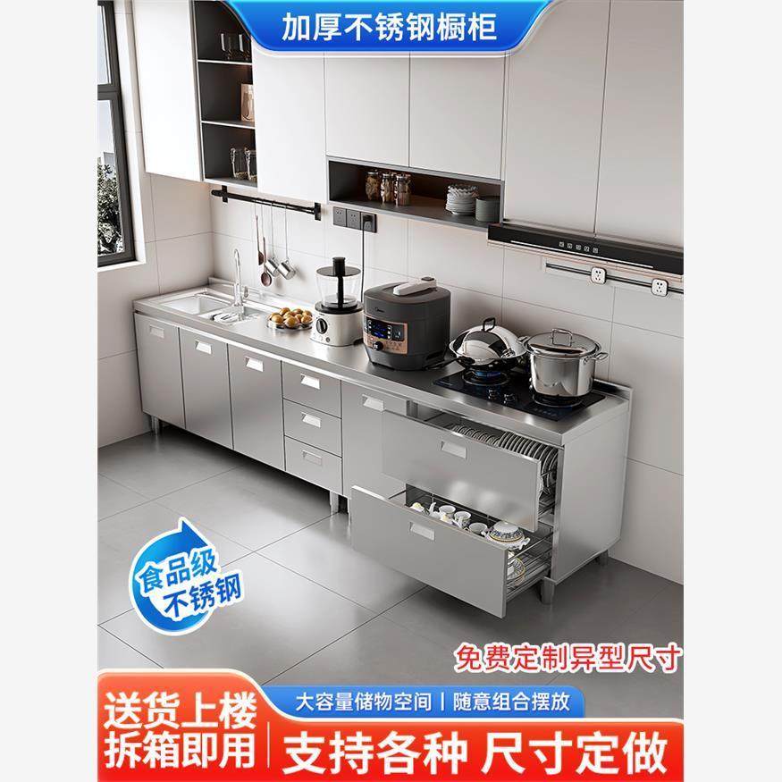 304整体不锈钢厨房橱柜家用灶台一体农村厨房收纳碗柜家用小户型