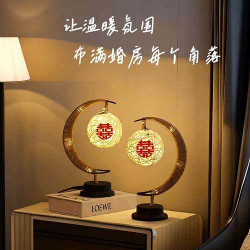 新娘陪嫁长明灯一对新婚台灯婚房床头灯卧室结婚送闺蜜喜灯
