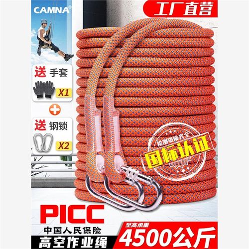 国标带挂钩救生救援登山攀岩速降高强度耐磨绳绳子高空作业安全绳