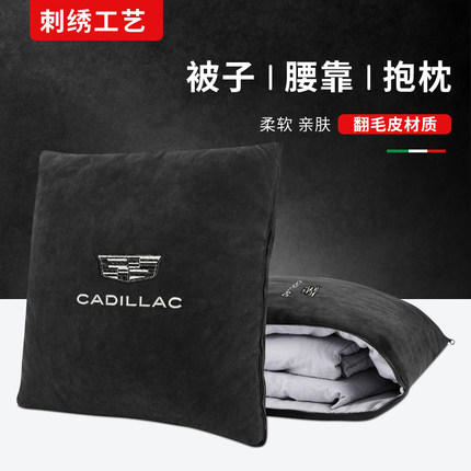 凯迪拉克刺绣汽车抱枕被两用CT5/CT6/XT5车载腰枕可折叠后排睡觉