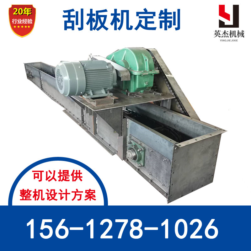 fu刮板机 输送设备矿用输送刮板机械 矿山煤粉耐高温MS刮板传送机