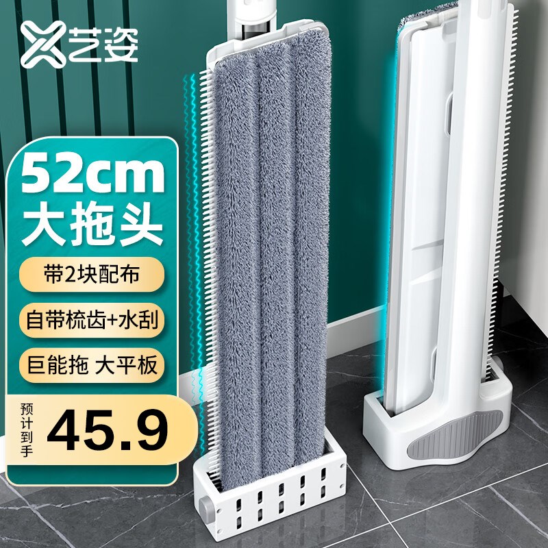 艺姿 拖把免手洗懒人拖把超大号平板拖把52cm家用共2块布 YZ-PB08