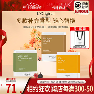 洛瑞欧Loriginal小羊皮汽车香薰出风口香氛补充装香芯固体圆香片