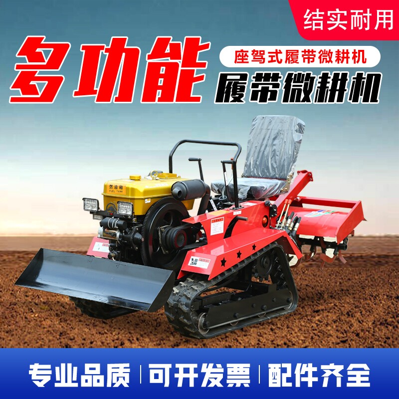 履带式旋耕机多功能大棚果园水旱两用耕田地开沟器小型农用小型耕