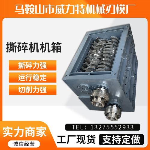 撕碎机机箱 大小型金属废钢破碎机双轴单轴生活塑料薄膜