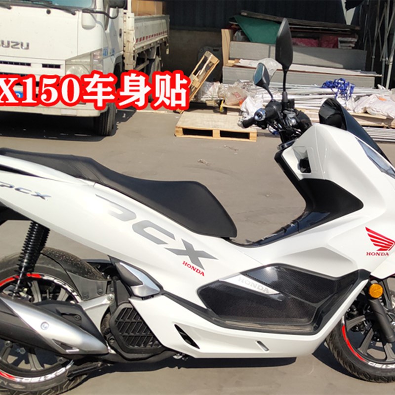 PCX150改装车贴拉花轮毂反光贴车身保护贴