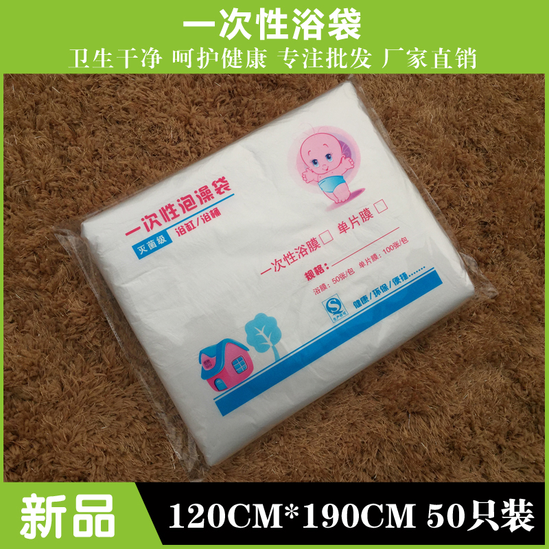 190一次性泡澡袋浴缸膜木桶浴盆套袋婴儿游泳塑料泡浴袋沐浴袋子