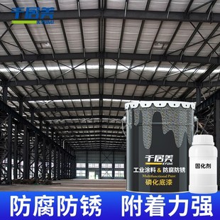 千居美 环氧磷化底漆 金属漆铝合金漆镀锌漆不锈钢漆金属油漆涂料
