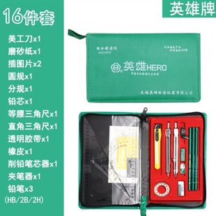 厂促英雄牌绘图仪 学生绘图包建筑机械工程画图制图 绘图工具套装
