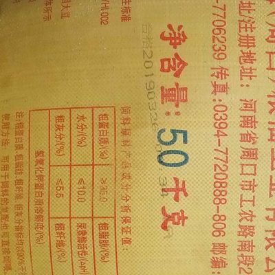 流饼鱼饵豆大豆化 饲料自制粕湿粮原料物粉狗添加 饲料包邮级膨粉