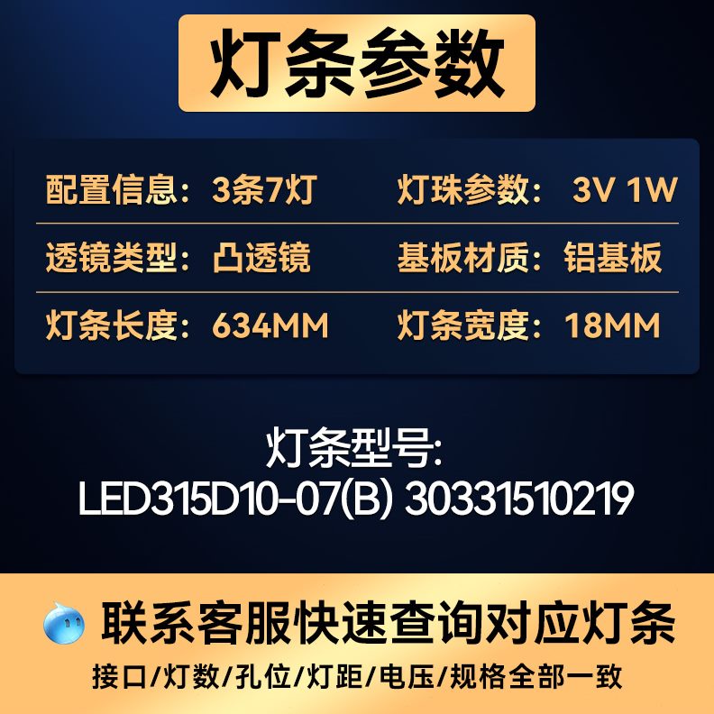 32L0B19液晶)32灯条ELED80 (151007D08适用E532-9EL ELED3LE100D