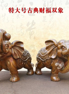 黄铜特大号大象摆件一对象吸水象铜象家居客厅中式装饰品开业礼品