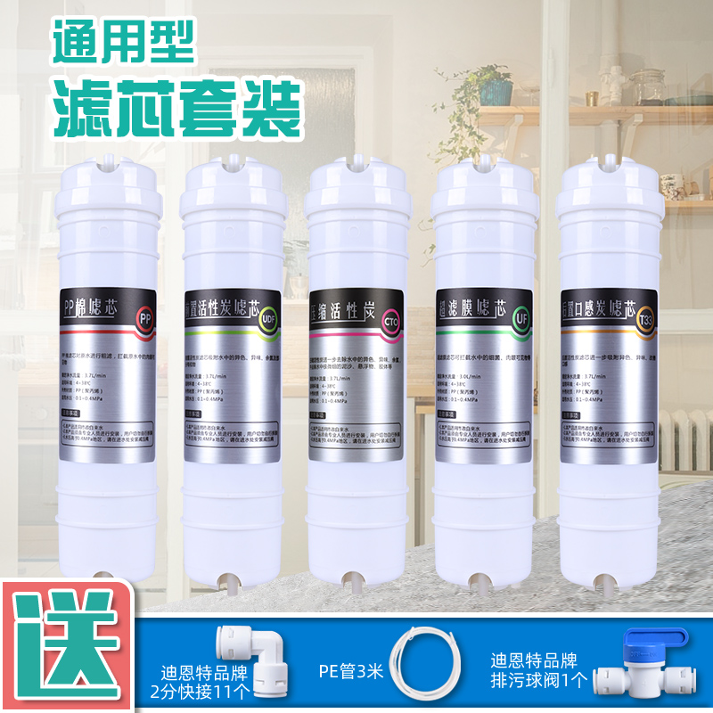 10寸2分口通用韩式快接净水器滤芯五级套装家用厨房超滤机过滤器