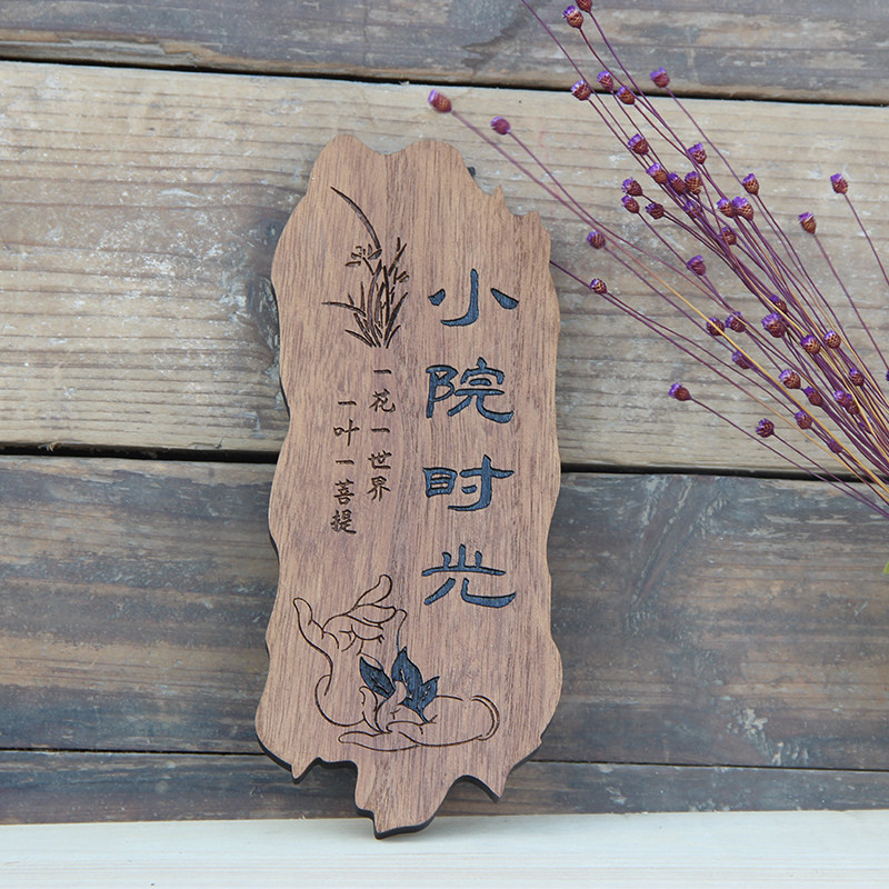 实木装饰挂牌雕刻木牌匾花园小院阳台门牌定制民宿庭院装扮挂件