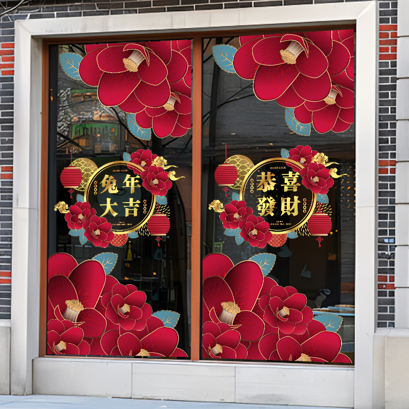 富贵牡丹花新年装饰玻璃门窗花贴纸酒店商场春节橱窗布置静电贴画