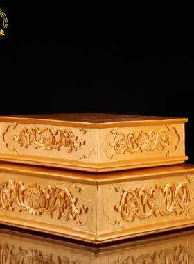 观音财神佛像底座加高供奉仿实木莲花垫台浮雕供佛长方形垫高摆件