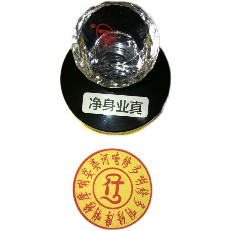 净身业真言印章 净身业真言咒轮 定制定做