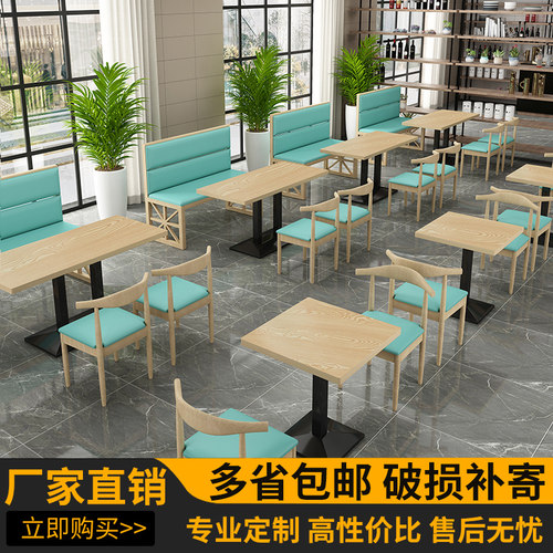 餐厅小吃饭店汉堡店咖啡店网红奶茶店甜品店商用沙发卡座桌椅组