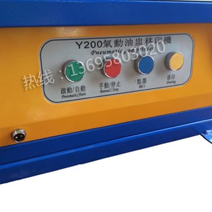 打生產(chǎn)日期打碼 氣動打碼 仿噴碼 油盅 油墨移印機(jī) 機(jī)印碼 機(jī)