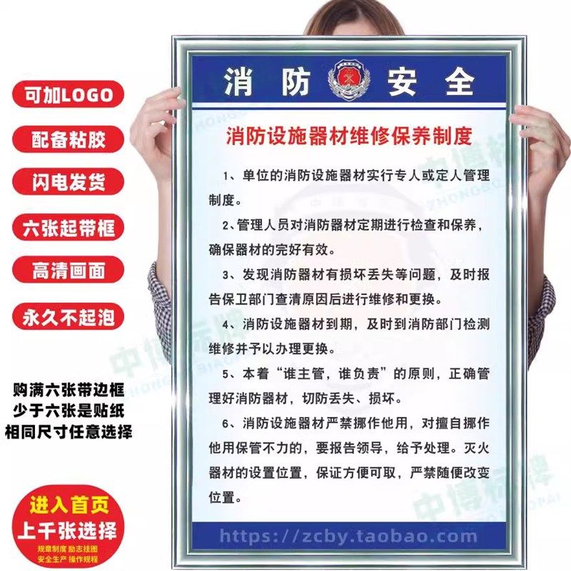 消防组织架构图 企业安全生产车间管理规章标语 警提指告标识示牌