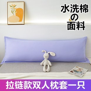 双人长枕套带枕芯1.5m1.8情侣夫妻长款 水洗棉拉链款 家用一体枕头