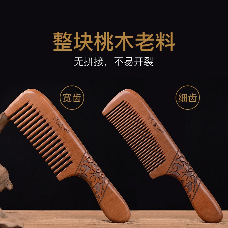 西溪子卷发梳雕花桃木梳子檀木美发长发天然整木实木刻字礼品按梳