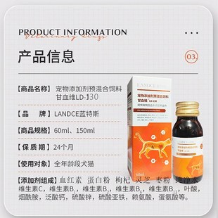 甘血维蓝特斯宠物补血肝精猫咪术后狗狗贫血生血肝脏损伤增强免疫