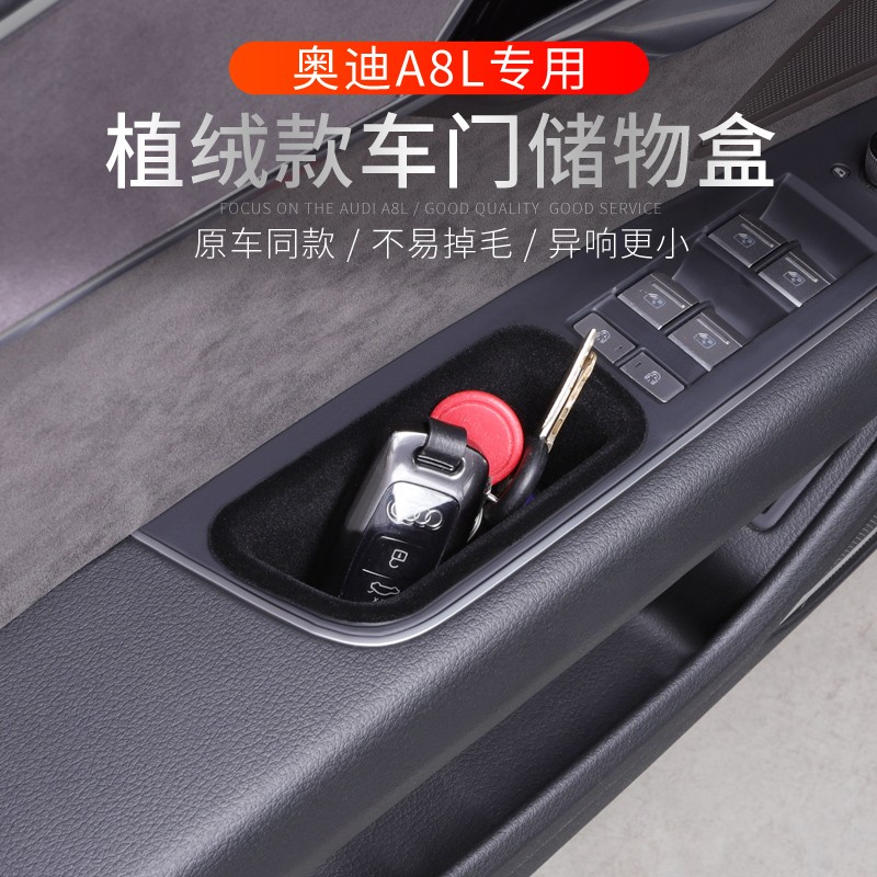11-22新款奥迪A8L车门储物盒门拉手收纳置物盒AudiA8升级改装配件