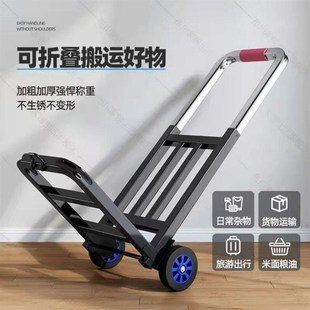 小拉车折叠车家用搬运拖车购物买菜摆摊手推车轻便携行李拉货车
