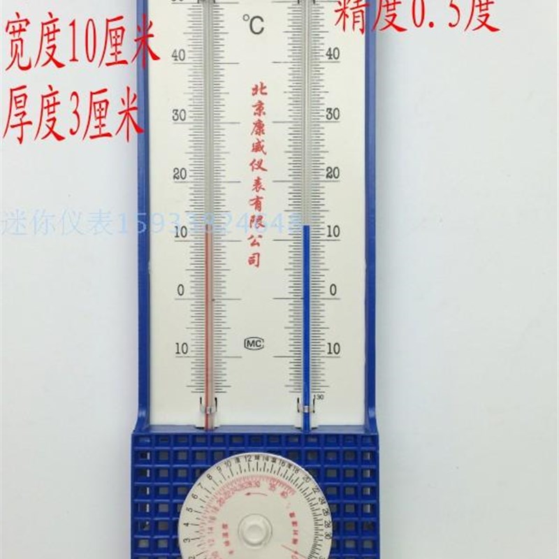 272-A干湿计干湿温度计高精度 干湿球温湿度计 加水型 温湿表度计