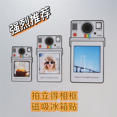 送好友拍立得相框冰箱贴宝丽来Go冰箱贴相框富士拍立得磁吸冰箱贴