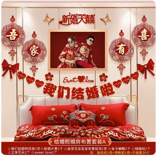 男方新房婚礼用品大全拉花牀头背景墙客厅装 婚房布置套装 饰高级感