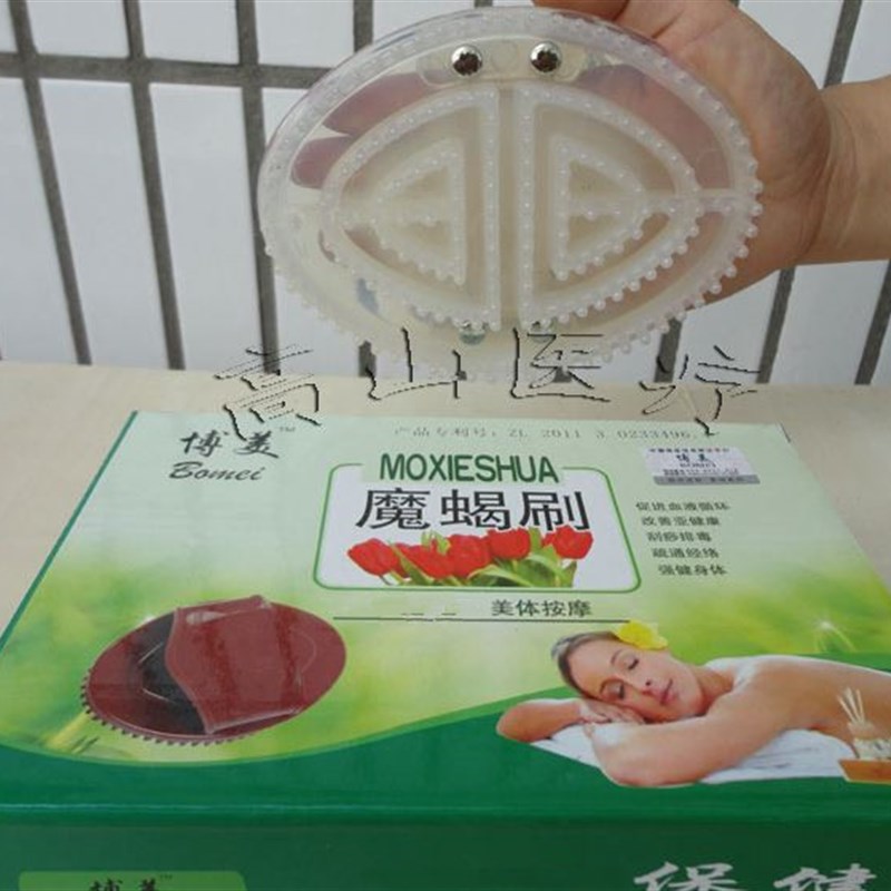 环保透明款博美魔蝎刷按摩刷五行经络刷美体刷 刷刷瘦