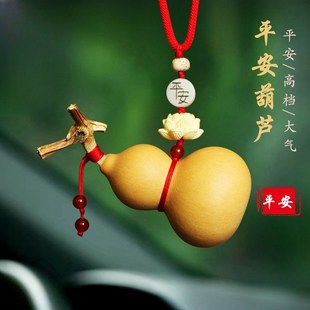 创意天然葫芦汽车挂件车内饰品车载挂饰车上摆件平安吊坠2023新款