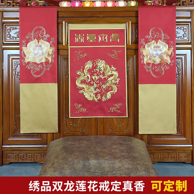 绣品托盘装饰金线盘金双龙佛莲戒定真香桌旗一套