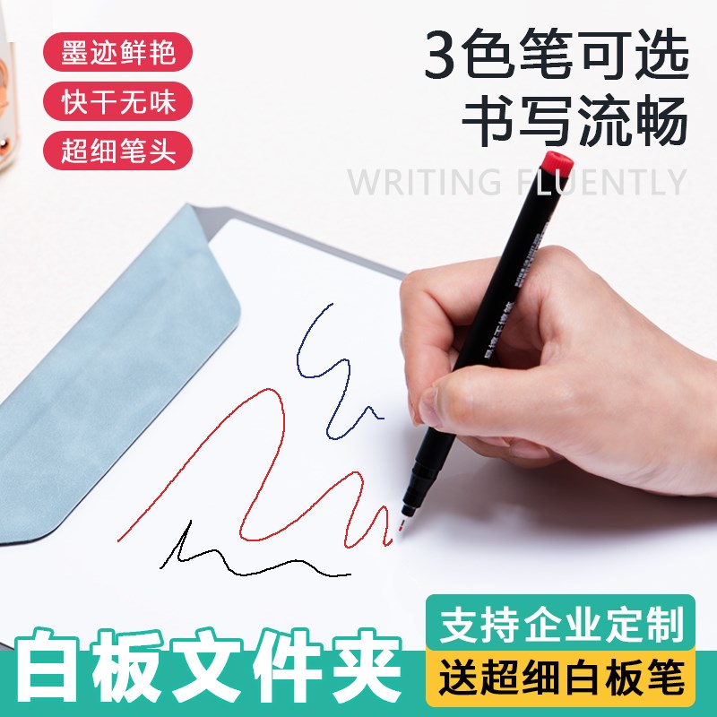 A4磁吸皮质白板夹小白板手持易写易涂会议记录本超薄轻便多功能书