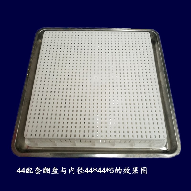 不锈钢豆腐翻盘 44系列豆腐筐配套翻盘 豆腐磨具翻豆腐方盘正方形
