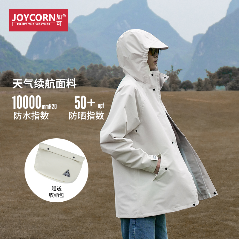 joycorn加可成人雨衣夹克防风防雨雨披 户外冲锋衣
